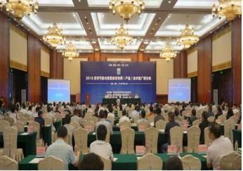 2016贵州省节能与资源综合利用产品技术推广研讨会在筑成功召开